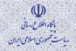 دفتر ریاست‌جمهوری هشدار داد