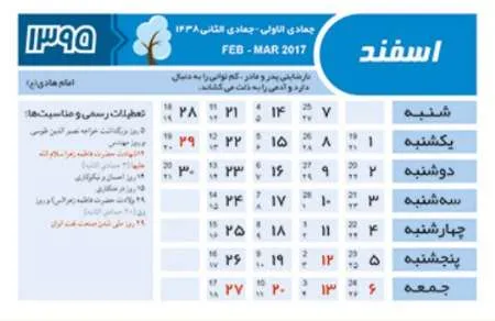 وزارت کار تعطیلی سی اسفند را تکذیب کرد