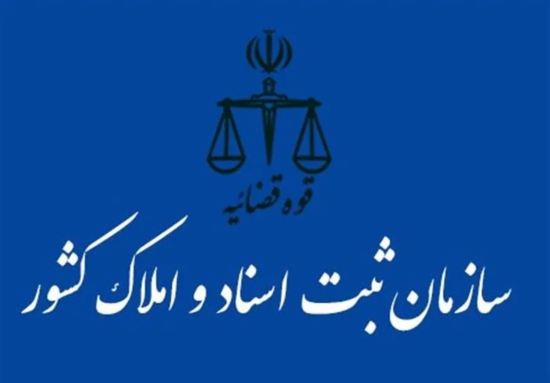 راه اندازی درگاه اختصاصی شرکت های دانش بنیان در سازمان ثبت