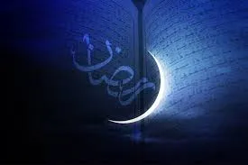 اوقات شرعی تهران در ماه رمضان۹۸