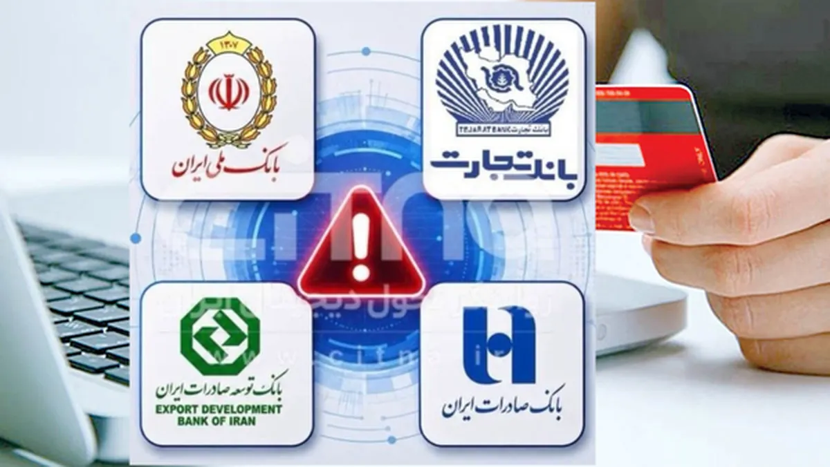 چگونه در زمان اختلال بانکی، پول‌مان را زنده کنیم؟!
