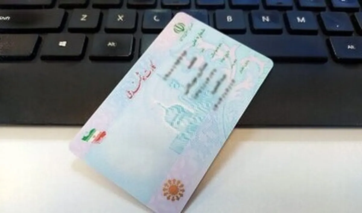 اولویت جدید ثبت احوال / کارت ملی هوشمند سریع‌تر در دسترس قرار می‌گیرد