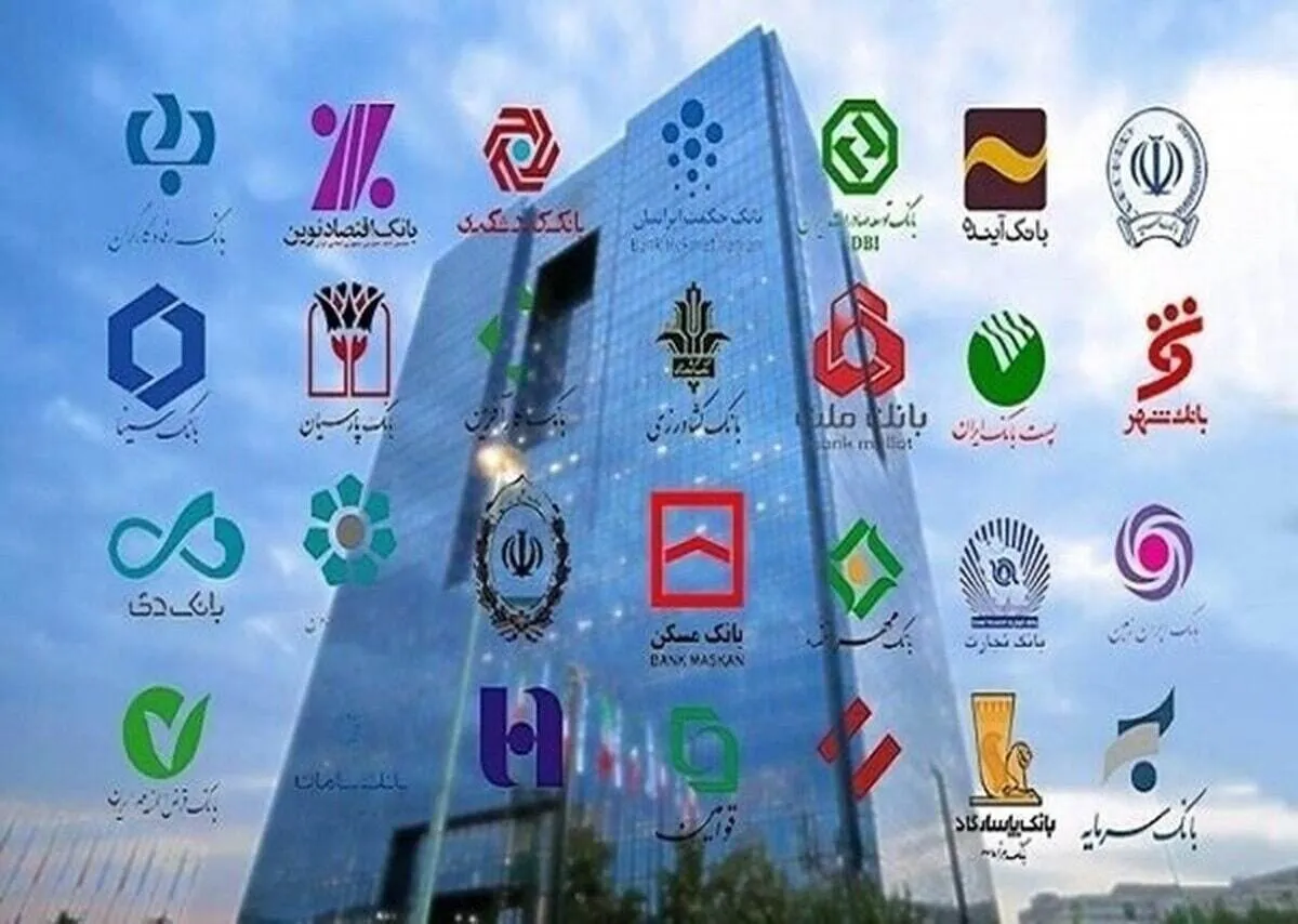 ابلاغیه جدید بانک مرکزی / تغییرات جدید نظام بانکی در شرایط جنگی اعلام شد