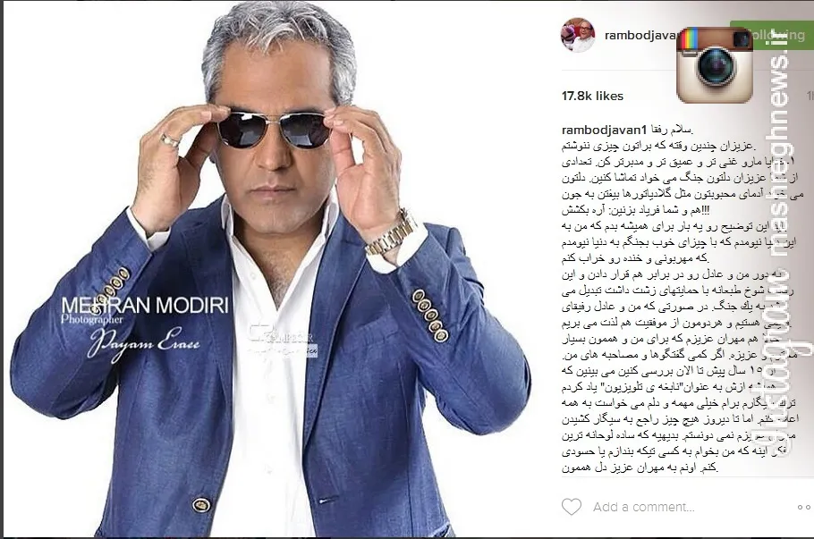 من و مهران مدیری را در برابر هم قرار دادند+ عکس