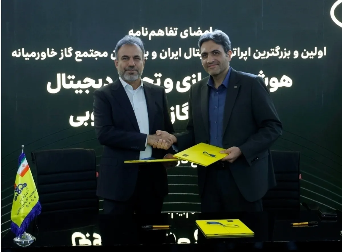 تفاهم‌نامه همکاری ایرانسل و مجتمع گاز پارس جنوبی برای هوشمندسازی و تحول دیجیتال