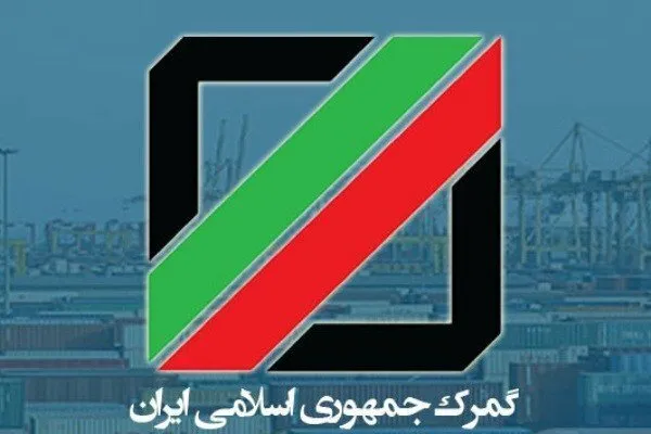 ترخیص فوری کالا بدون تمدید ثبت سفارش ممکن شد