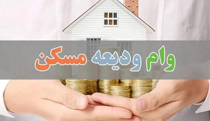 صفرتا صد ثبت نام وام اجاره ۱۴۰۳ / ۲۴ ساعته وام بگیرید!