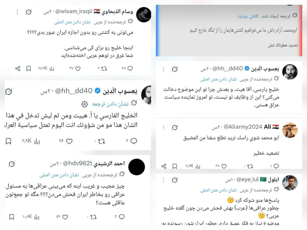 حمله کاربران ایرانی به صفحه هیبت الحلبوسی / اظهارات جنجالی دردسرساز شد حمله کاربران ایرانی به صفحه هیبت الحلبوسی / اظهارات جنجالی دردسرساز شد