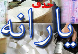 حذف تدریجی یارانه‌‎ها دردی دوا نمی‌کند!