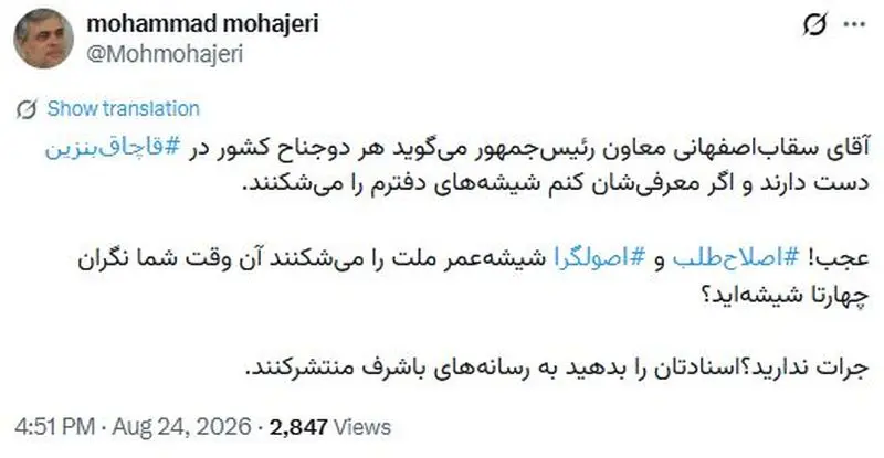پاسخ تند و تیز مهاجری به معاون پزشکیان / آقای سقاب نگران شیشه‌های دفترتان هستید؟!