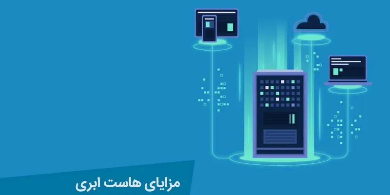 نقش زیرساخت‌ در پایداری و توسعه سازمان ها