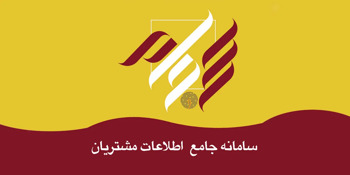 سود سهام بالاخره از طریق سجام واریز شد
