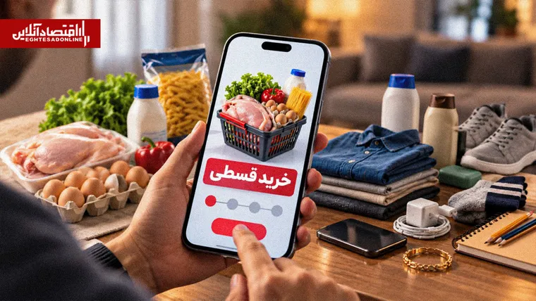 خرید چهارقسطه؛ مُسکن کوتاه‌مدت برای جیب‌های خالی | وداع خانوارها با خرید نقدی