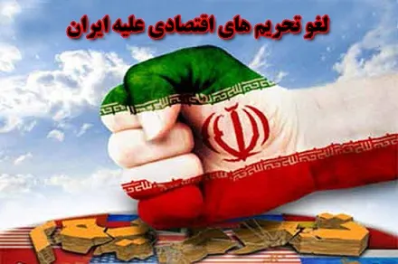 استرالیا تحریم ها علیه ایران را لغو کرد