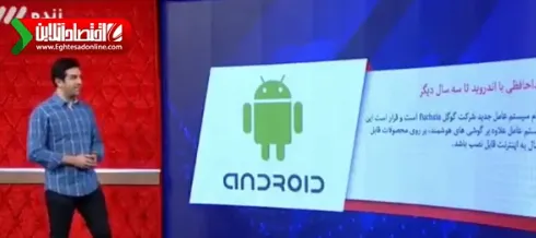 قطع ناگهانی برنامه زنده حالا خورشید +فیلم