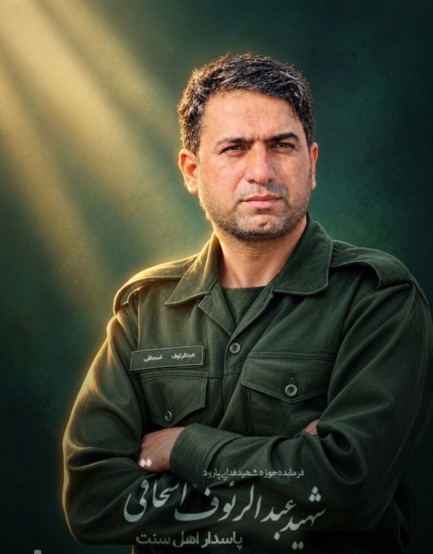 فوری / شهادت عبدالرئوف اسحاقی در حمله تروریستی افراد مسلح + عکس فوری / شهادت عبدالرئوف اسحاقی در حمله تروریستی افراد مسلح + عکس