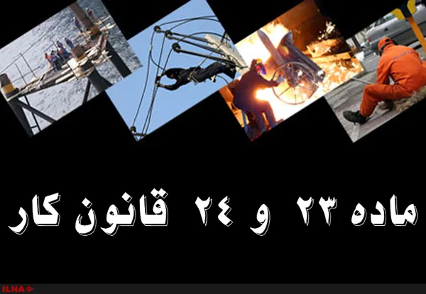 توقف بیمه‌ فراگیر اجتماعی کارگران