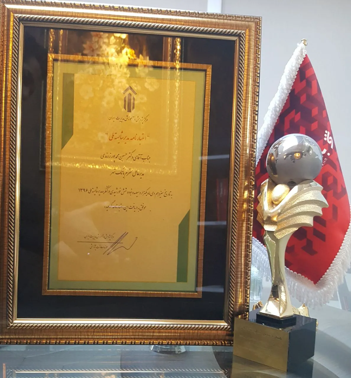 مدیرعامل بانک شهر مدیر شایسته ملی شد