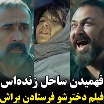 قسمت ۶ سریال پوست شیر؛ ساحل زنده است! + فیلم