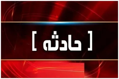حادثه-برای-یک-بالگرد-در-زرین-دشت-وضعیت-سرنشینان-اعلام-شد