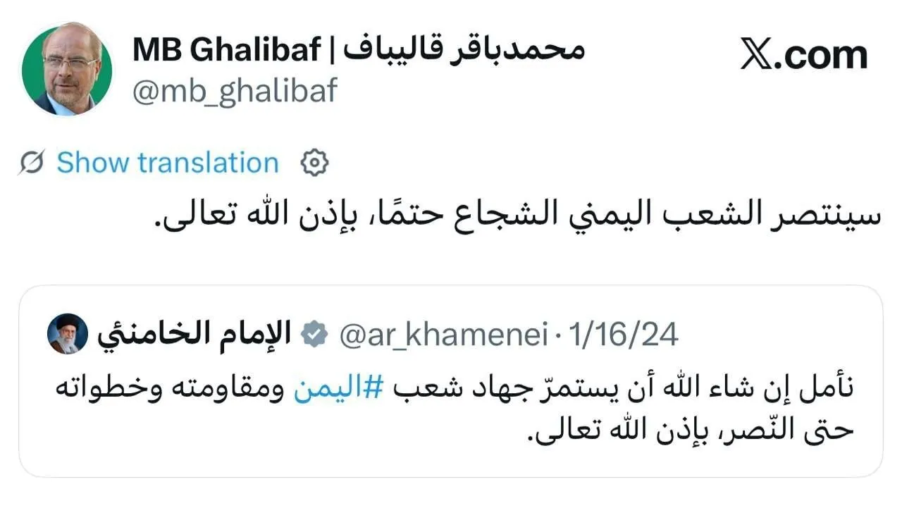 بازنشر پیام رهبر شهید به ملت یمن توسط قالیباف | رئیسمجلس وعده داد بازنشر پیام رهبر شهید به ملت یمن توسط قالیباف | رئیسمجلس وعده داد