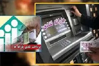حذف‌شدگان یارانه‌نقدی چه کار کنند؟