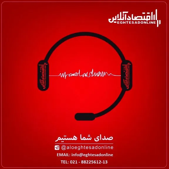 الواقتصادآنلاین/ عودت نشدن وجه صادرات