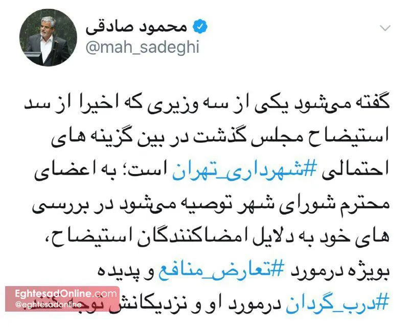 توصیه محمود صادقی به شورای شهر
