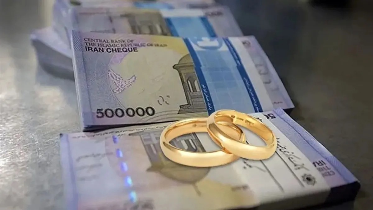 خبر خوش برای متقاضیان وام ازدواج و فرزندآوری