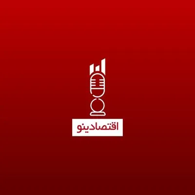 اپیزود بیست و یکم اقتصادینو؛ همه چیز درباره نوبل اقتصاد (قسمت دوم)