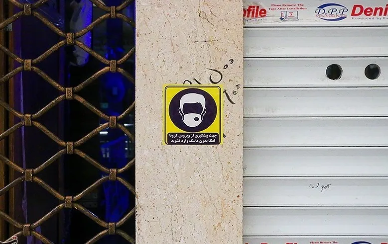 دستفروشان همزمان با صنوف تعطیل شوند