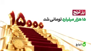 دارایی صندوق طلای «رز ترنج» از مرز ۱۵ هزار میلیارد تومان گذشت