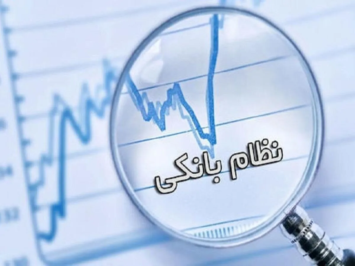 اصلاح بانک‌های ناتراز/ پس از آینده، پرونده ۵ بانک دیگر روی میز