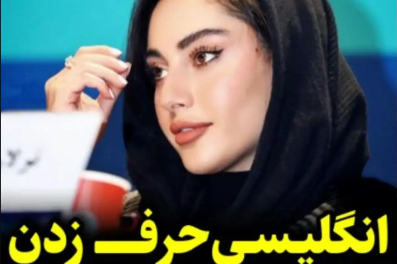 انگلیسی حرف زدن ترلان پروانه وسط برنامه زنده + فیلم