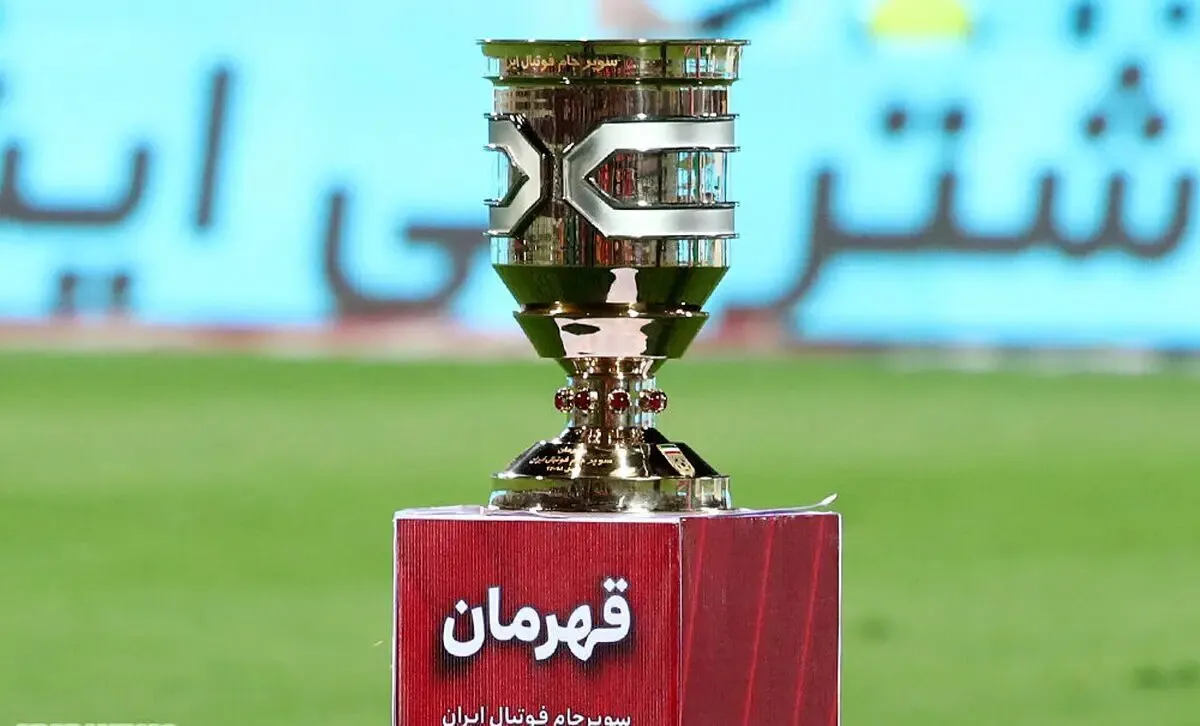 زمان و ساعت دیدار پرسپولیس - سپاهان در سوپرجام اعلام شد