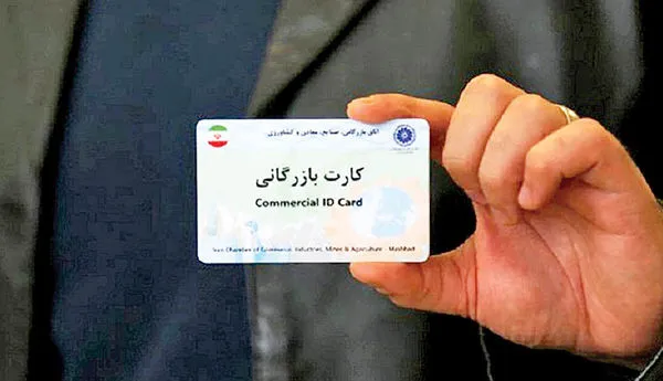 ابزار انحرافی تجارت خارجی