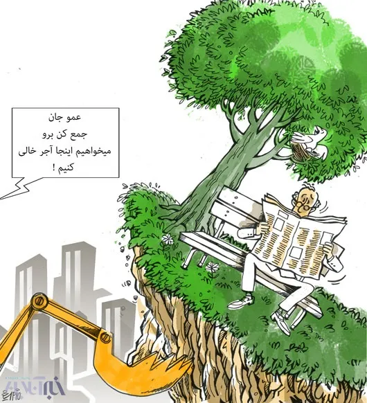 شاهکار جدید شهرداری!(کاریکاتور)
