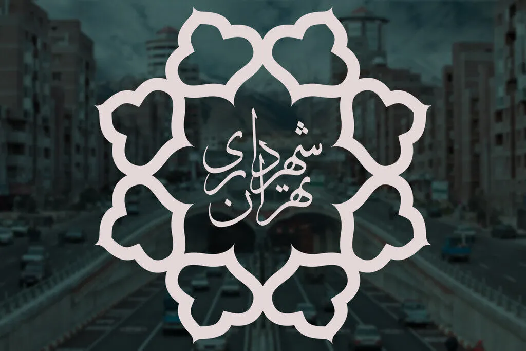 آغاز حسابرسی مناطق شهرداری تهران