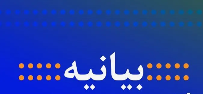 مخالفت نماینگان با ادغام معاونت های پارلمانی