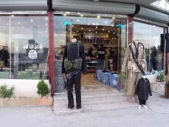 فروشگاه اسلحه داعش در موصل +عکس