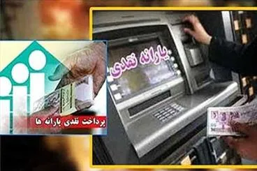 یارانه حق مردم است؟