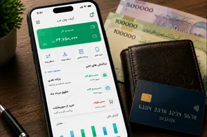 کیف پول ایران چیست؟ / یارانه نقدی و مزایای کارمندان به کیف پول واریز می‌شود؟