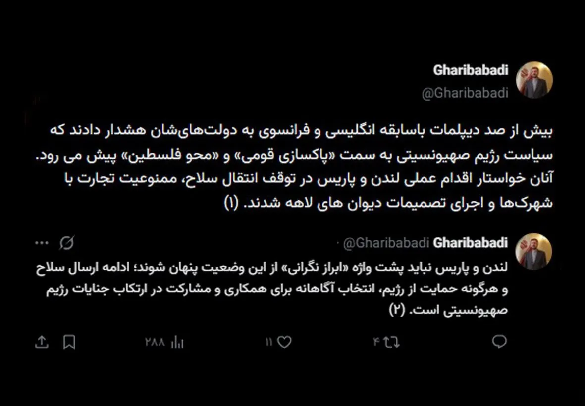 توییت توییت