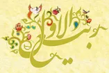 آغاز ماه ربیع الاول ۱۴۰۵/ مهم‌ترین اعمال شب و روز اول ماه ربیع الاول چیست؟