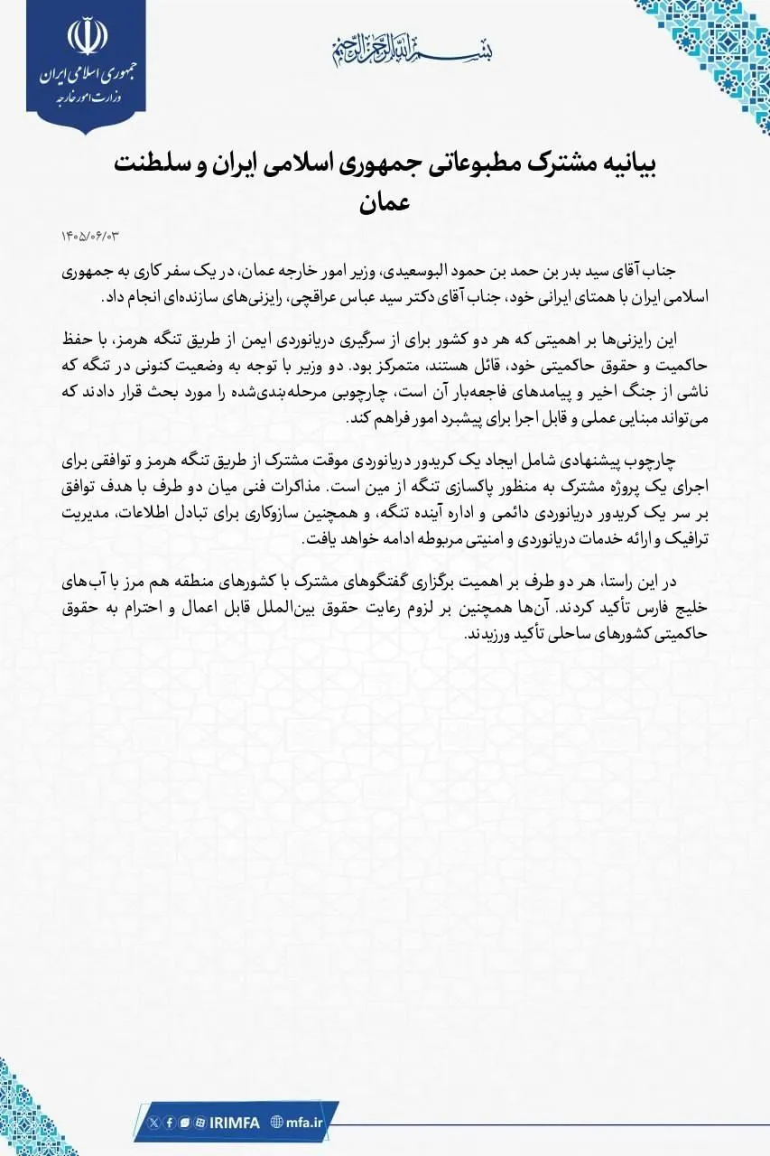 بیانیه بیانیه