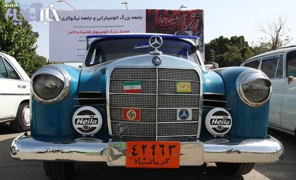 همایش خودروهای کلاسیک و خاص