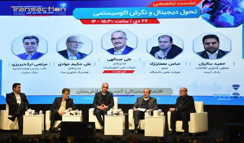 اهمیت فرهنگ سازی در تحول دیجیتال