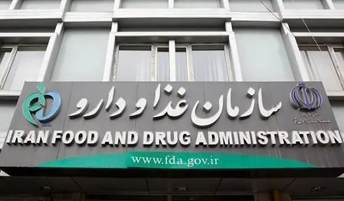 توضیحات سازمان غذا و دارو درباره نامه به سازمان بازرسی