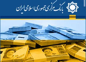 خداحافظی بانک مرکزی با اعلام نرخ تورم