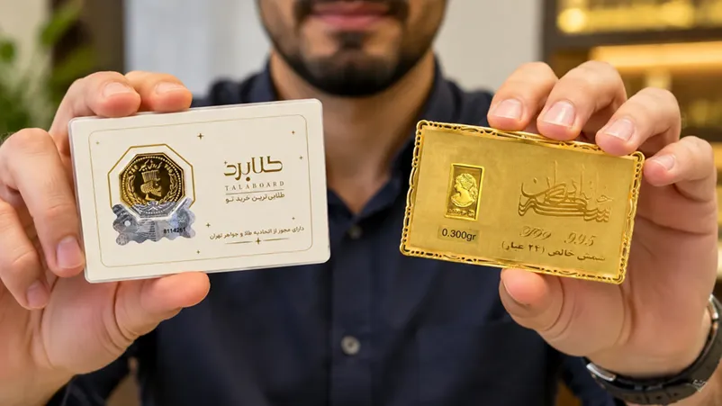 سکه یا شمش 24 عیار سکه یا شمش 24 عیار